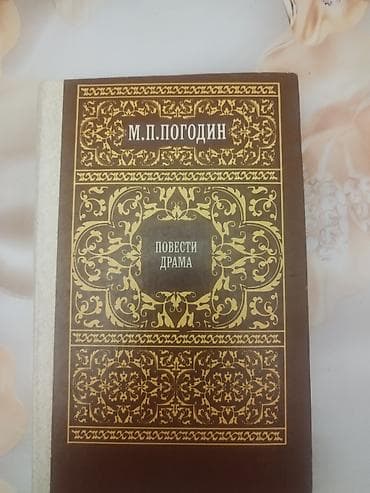 kitab dini: 10 kitab cəm şəklində verilir 200 AZN 1) İskəndər Əliyev – “Əlavə — 2