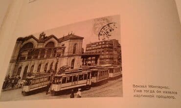 продам велотренажер: Продам книгу Шарля Фелдя о Париже. 1967 год — 14