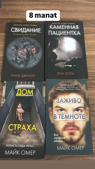 anar isayev az tarixi 2025: Bədii ədəbiyyat — 3