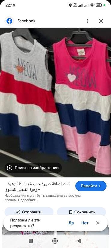 Donlar: Qız uşağı üçün yay paltarı - Brend: Mini Fitcheta (etiketdə — 1