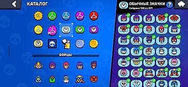 Markalar: Brawl Stars hesabında zəngin nişan (emote) kataloqu - Ümumi nişanlar — 1