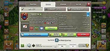 24 dyumlu velosiped: Clash of Clans klanı – “Гладиатор” (səviyyə 16) Xüsusiyyətlər: - Klan — 2