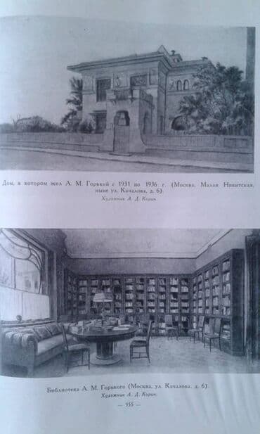 преступление и наказание: Продаются разные книги о знаменитых личностях: "Иван Павлов" 1952 год — 24