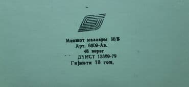 одежда по сунне для мужчин: Тетради ссср цены от 1aze и 2az — 4