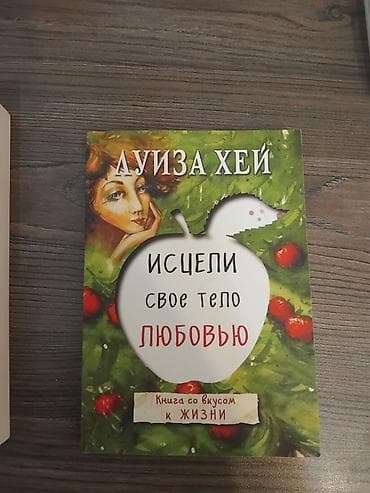 psixologiya kitabları pdf: Заголовок: Книги по эзотерике и психологии (2 штуки вместе) ​Описание — 2
