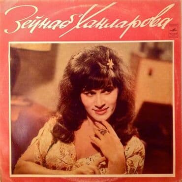 Книги и журналы: Виниловая пластинка, Фолк, 1970 год, Самовывоз — 4