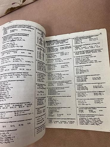 CD, DVD disklər və kassetlər: Химия. Банк тестов. Абитуриент 2001. 1,2,3 части. Каждая стоит 4 манат — 3