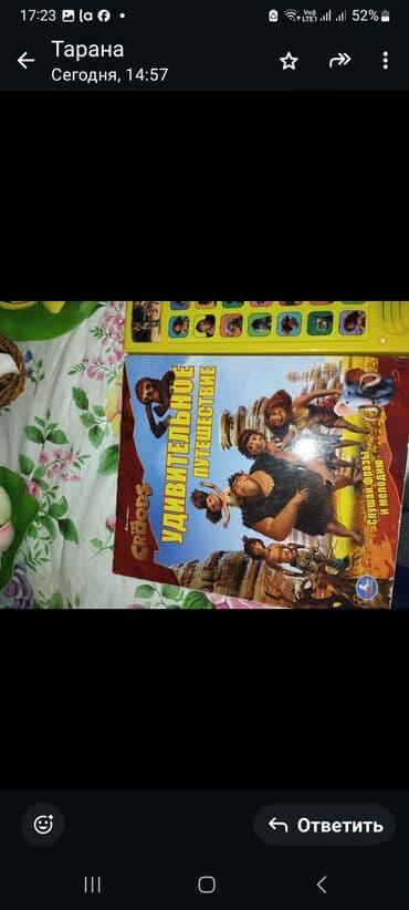 Kitablar və jurnallar: Детские сказки на русском и Английском языке — 4