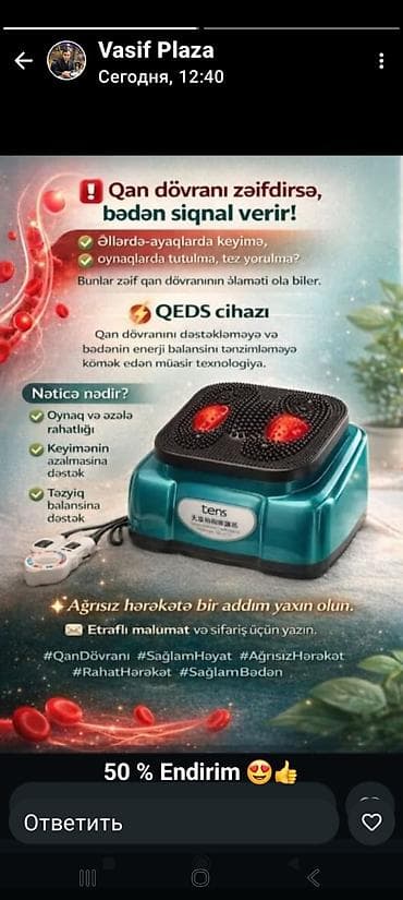 tok peç: Masajor, İmpuls, Bədən üçün — 1