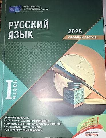 Rus dili 11-ci sinif