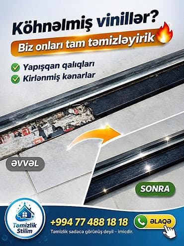 Уборка помещений