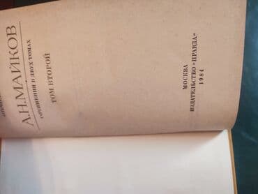 kaybolan yıllar 50 bölüm: А.Н.Майков. 2 тома — 2
