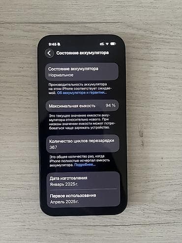 iphone 8 telefon: IPhone 16e, 128 GB, Qara, Simsiz şarj, Face ID, Sənədlərlə — 6