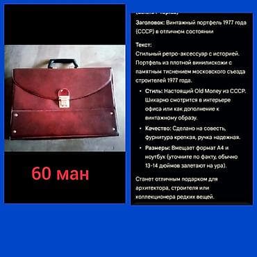 saxsi gul qablari: Digər kolleksiyalar — 1