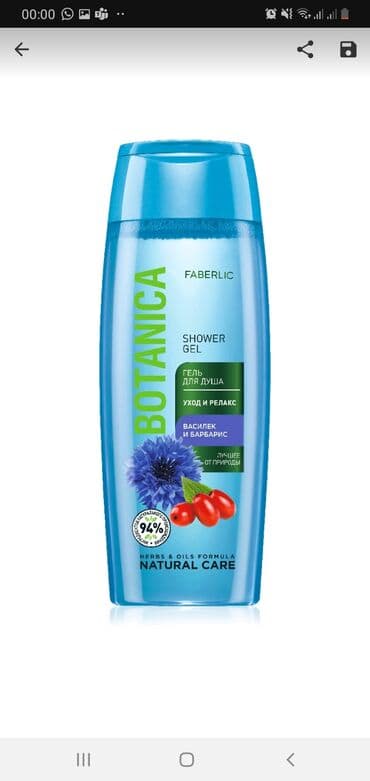 bioderma üz yuma geli: Faberlikin əvəz olunmaz təbii Botanika duş gelləri 250 ml - 3 azn — 6