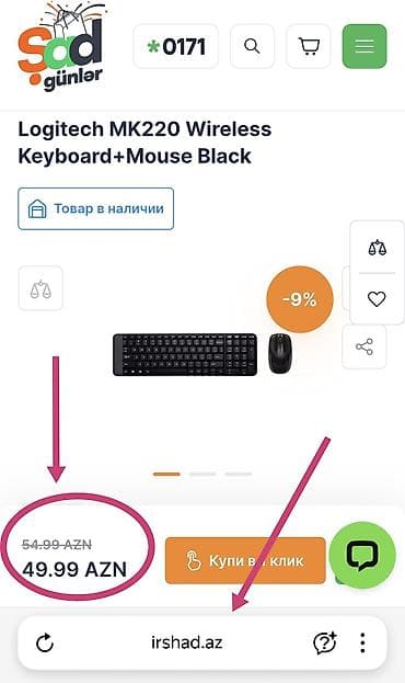 en ucuz notebook: Logitech MK220 Wireless Keyboard+Mouse Black eni bir dəfə acilib — 5