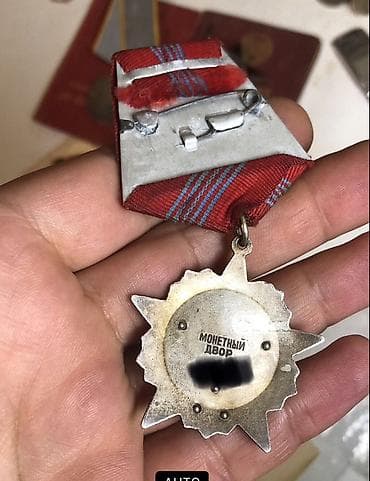 Satılır: “Oktyabr İnqilabı” ordeni (SSSR) - Tip: Sovet dövlət — 3