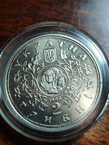 Книги и журналы: Ukrayna xatirə sikkəsi – 2 qriven, 1996 - Buraxılış: Ukrayna Milli — 3