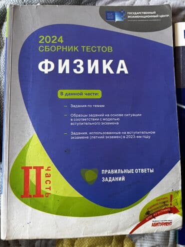 тесты по физике 6 класс азербайджан: İçi təmizdi — 2
