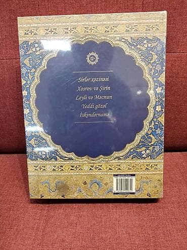 Книги и журналы: Məhsul: Nizami Gəncəvinin “Xəmsə” toplusu (böyük formatlı kitab) — 2