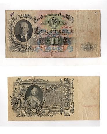 100 Sovet rublu, 1947 il — 1