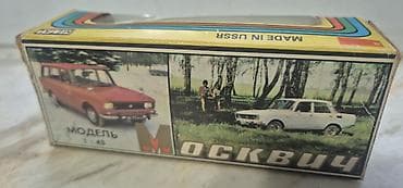 Moskviç model avtomobil – miqyas 1:43 - Brend/seriya: MOSKVITCH — 3