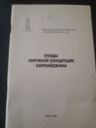 книги на русском в баку: Книги.Чтобы посмотреть все мои объявления нажмите на имя продавца — 24