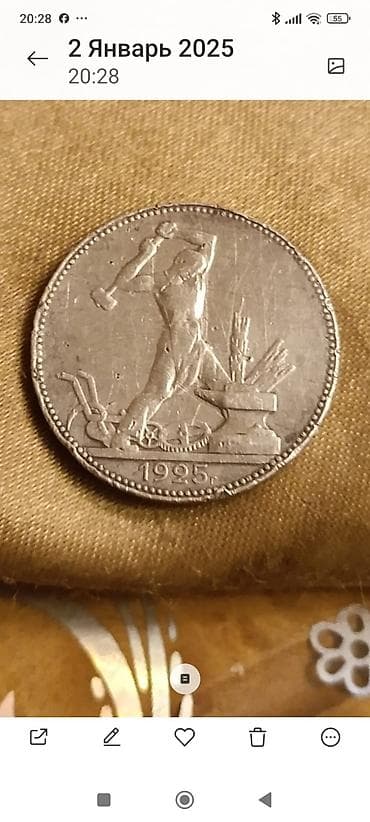 Kitablar və jurnallar: Rubl, 1925 il, Gümüş, Vəziyyəti: Əla — 1