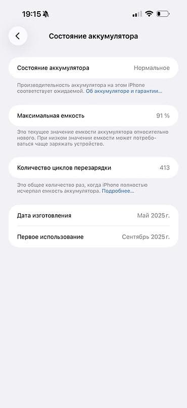 iphone 16 mini: IPhone 16 Pro Max, 512 GB, Qara, Simsiz şarj, Face ID, Sənədlərlə — 5