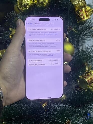 Бытовая техника: IPhone 16 Pro Max, 128 ГБ, Desert Titanium — 5