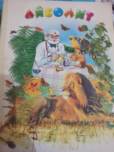 Velosiped ehtiyyat hissələri: Uşaq kitabları dəsti Tərkib: - “Mənim İlk Kitabım: Xoşbəxt Arı” – 6–7 — 10