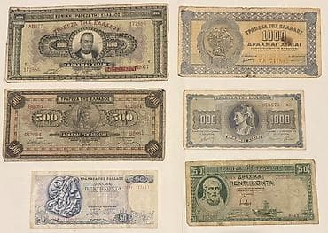 velosiped arxa top: Yunanıstanın müxtəlif illərə aid pulları, hamısı birlikdə satılır — 1