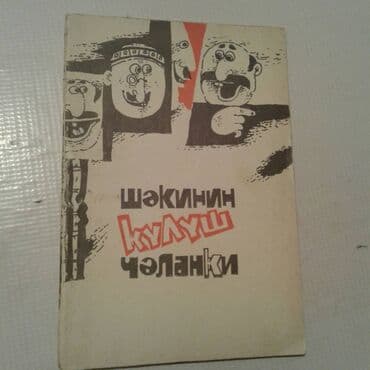 природа 5 класс 1 часть: Müxtəlif kitablar satılır. Biri 30 manat — 19