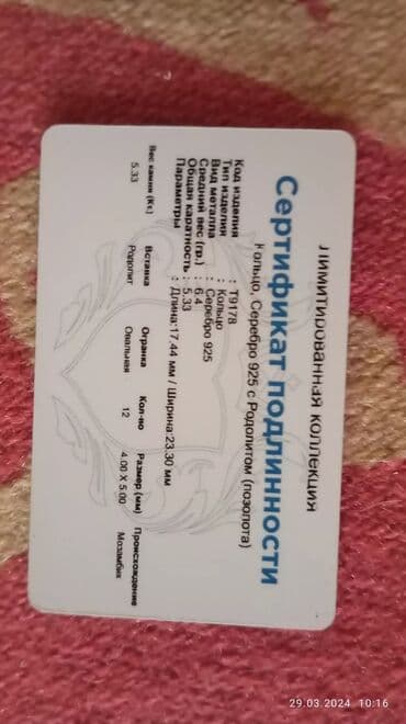 qızıl üzük qiyməti: Üzük, Gümüş, Qranat — 9