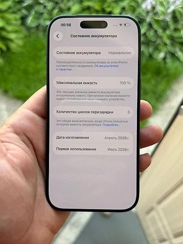 IPhone 17 Pro Max, 256 ГБ, Беспроводная зарядка