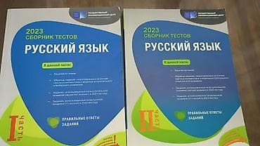 hedef kitabi: Azərbaycan dili Testlər 11-ci sinif, DİM, 1-ci hissə, 2023 il — 2