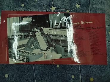 viniller: Vinil val, Rok, 1987 il, Ödənişli çatdırılma — 4