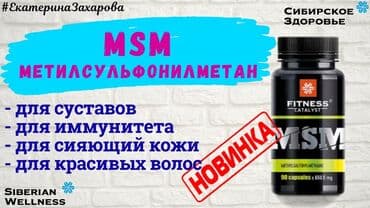 MSM Metilsulfonilmetan(90 kapsul) • əzələ və oynaqlarda ağrılı
