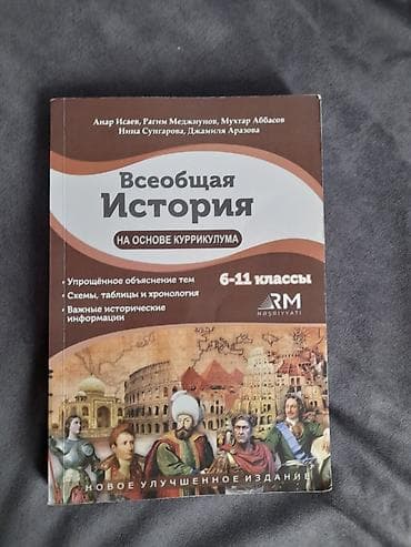 Велосипеды: 13 м — 1