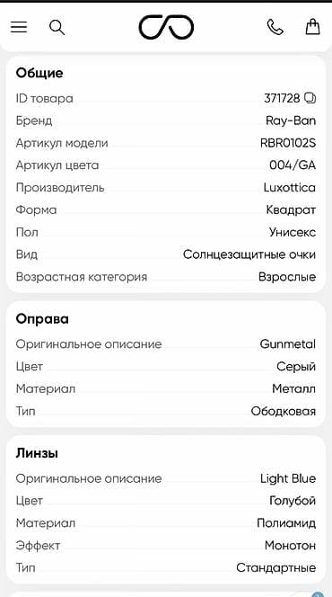 aviator: Gün eynəyi, Ray-Ban — 3