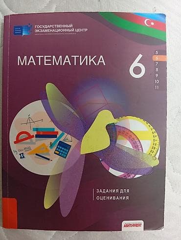Testlər: DİM (Dövlət İmtahan Mərkəzi) nəşrləri – “Zadaniya dlya otsenivaniya” — 2