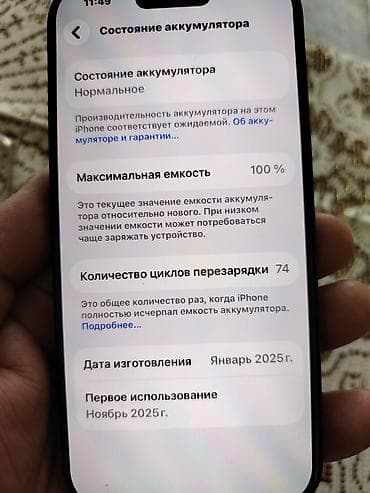 iphone pro qiymeti: IPhone 16 Pro, 128 GB, Black Titanium — 4