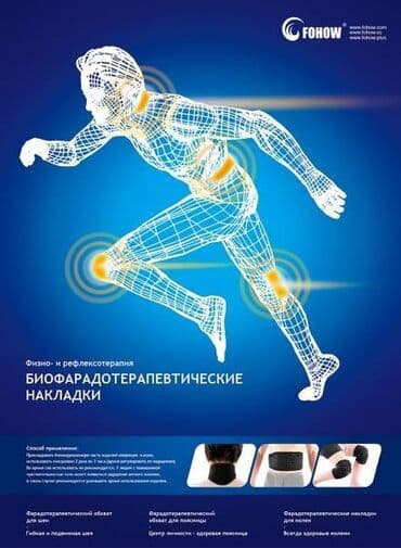 Digər tibbi məhsullar: DIZLIK KƏMƏRİ: kemerde hec bir batareya yoxdur.Sadece deriye temas — 5