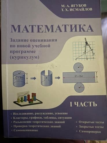 tqdk математика 7 класс: Ter temizdi hec acilmayib 11 azn Bu, yeni tədris proqramına — 1