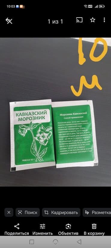 devit 3 ampul qiymeti: Привезён из России — 1