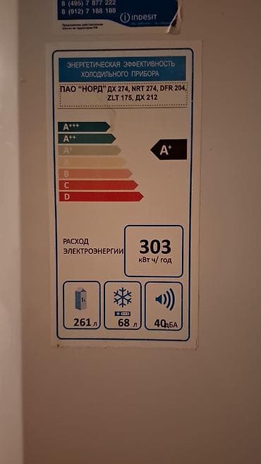 printer 3 u birində: 2 qapılı Indesit Soyuducu Satılır, rəng - Ağ — 2