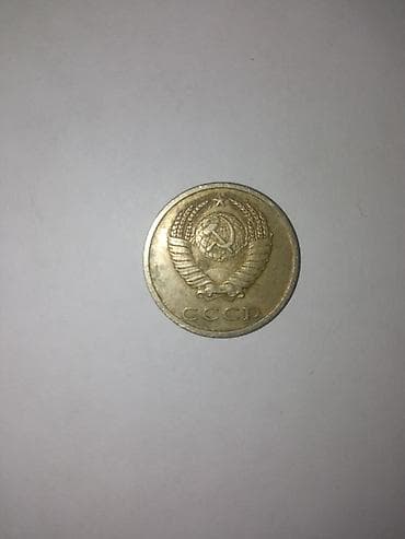 Sovet dövrünə aid olan bu 20 qəpiklik sikkə üzərində SSRİ gerbi təsvir at lalafo.az Sovet dövrünə aid olan bu 20 qəpiklik sikkə üzərində SSRİ gerbi təsvir