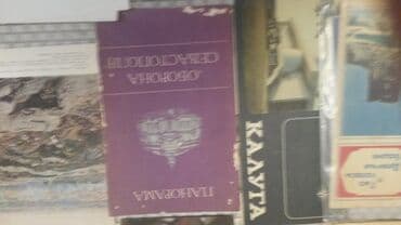 əhmədlidə kirayə evlər 2021: Digər kitablar və jurnallar — 7