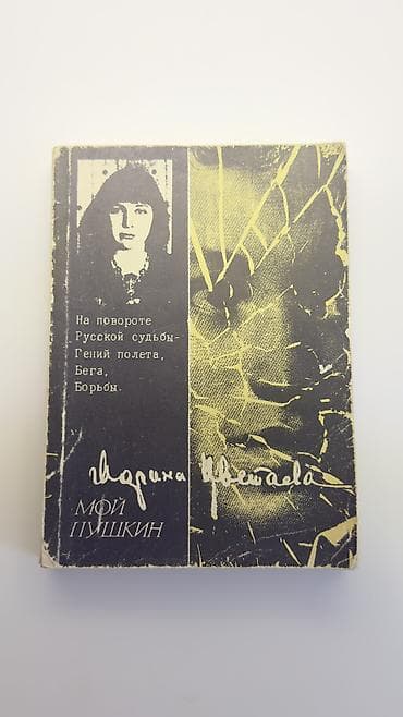 kitab derslik: Книги СССР
SSSR n kitabları — 10