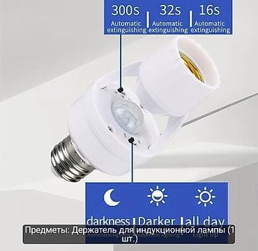 İşlənmiş, Sensorlu lampa, Zəmanətsiz, Ödənişli çatdırılma